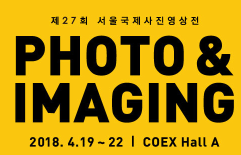 2020年首尔国际图像摄影产业展览会