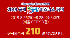 2020年韩国国际光学展览会