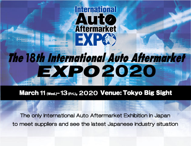 2024年日本国际汽车零部件及售后市场展览会