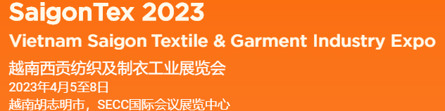 2024年越南国际纺织及制衣工业展览会