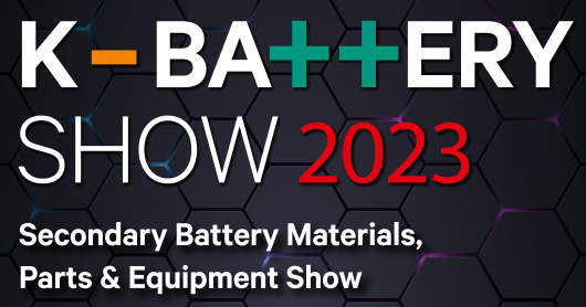 2026年韩国二次电池展览会K-BATTERY