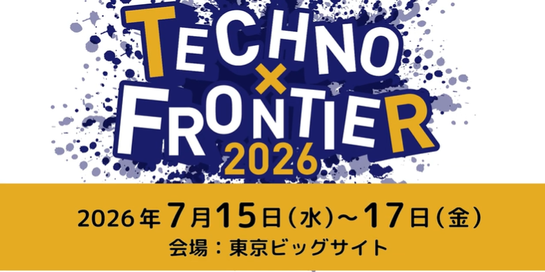 2026年日本电机展览会TECHNOFRONTIER