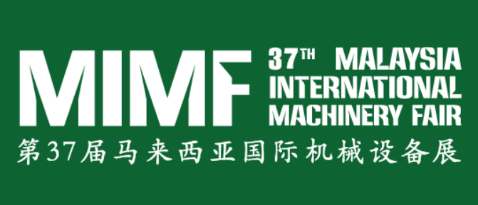 2026年马来西亚国际橡塑展览会