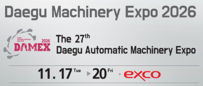 2026年韩国大邱自动化机械展览会DAMAX